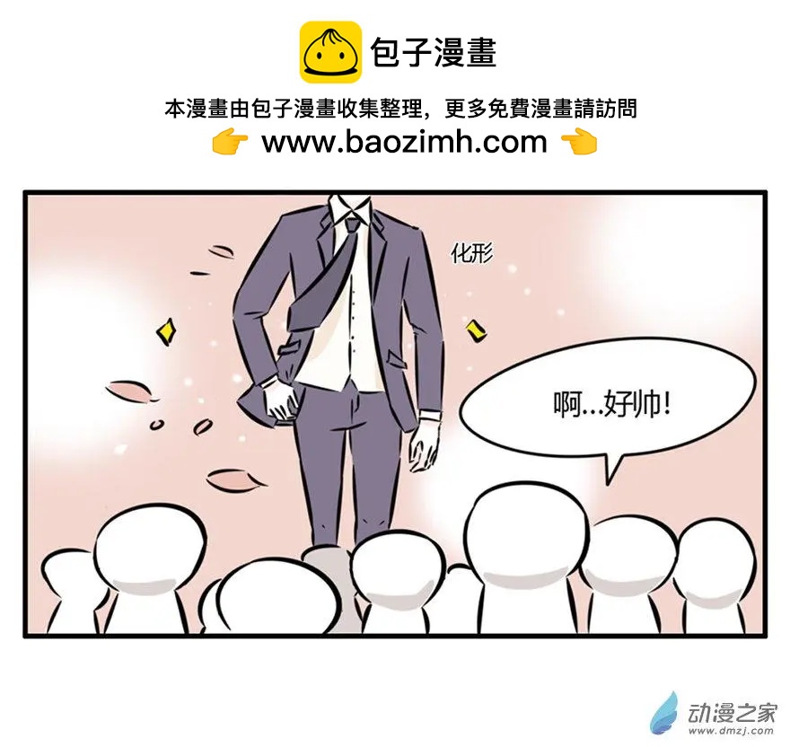 1 成人学院的老师-第1话