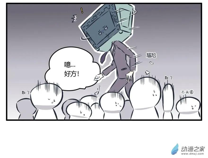 1 成人学院的老师-第1话