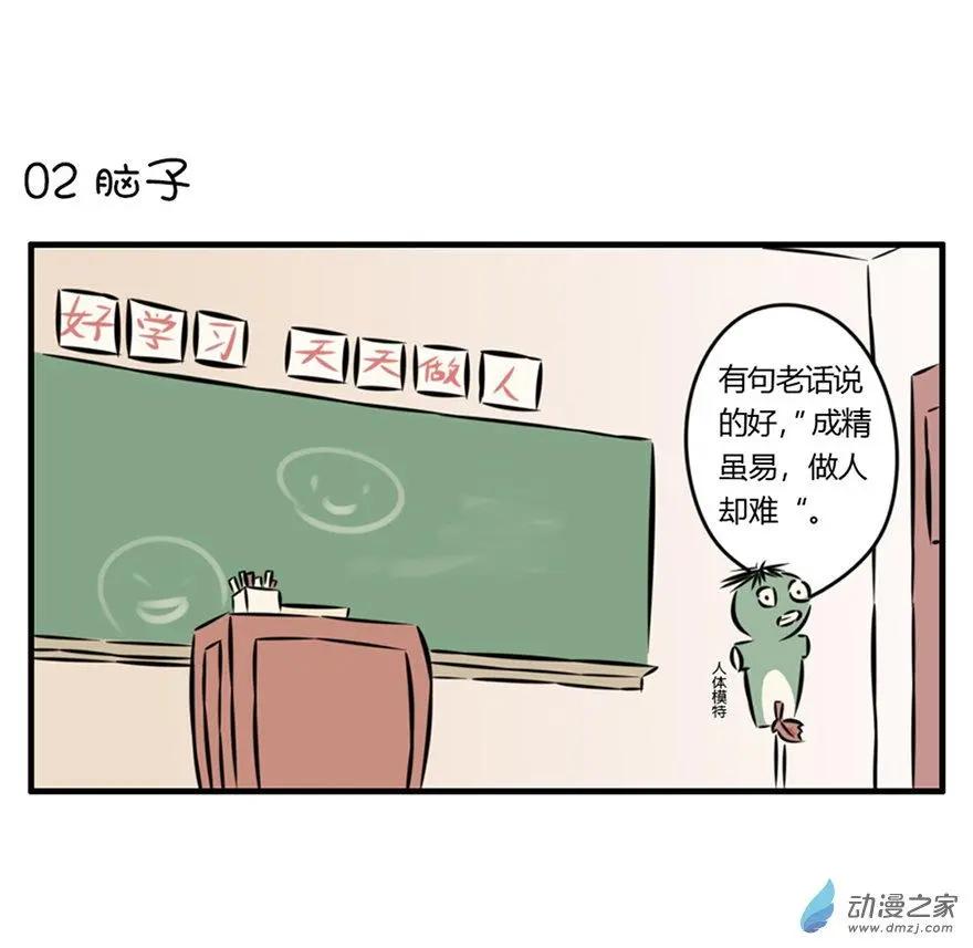 1 成人学院的老师-第1话