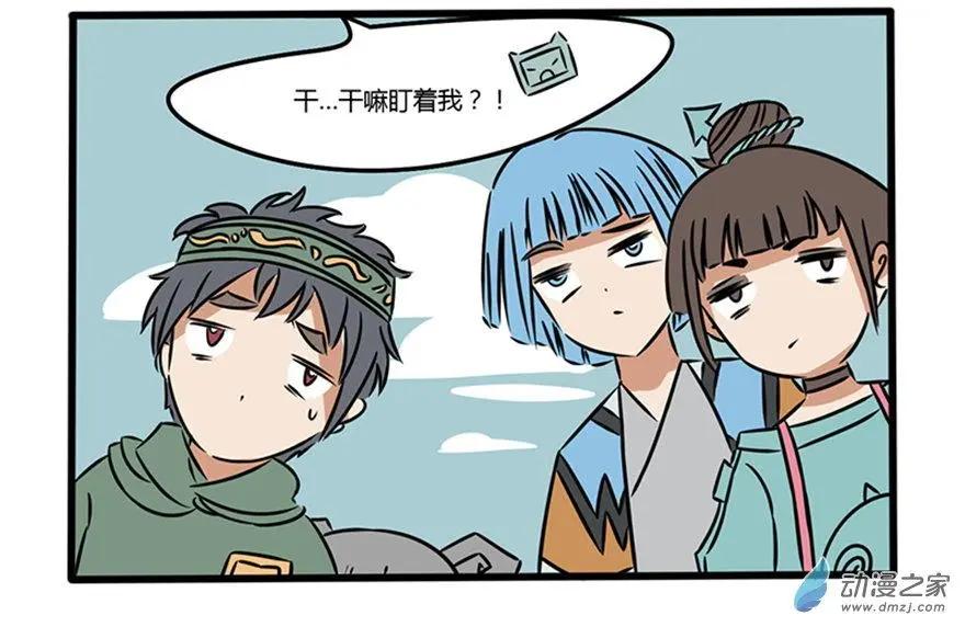 11 下江南：暴露了-第11话