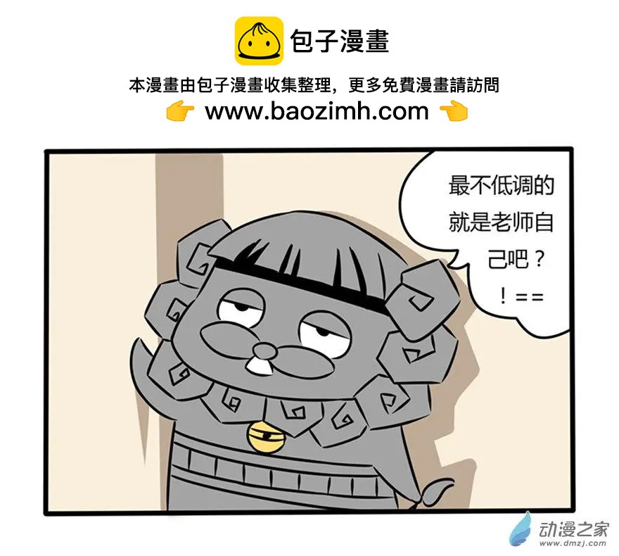 11 下江南：暴露了-第11话