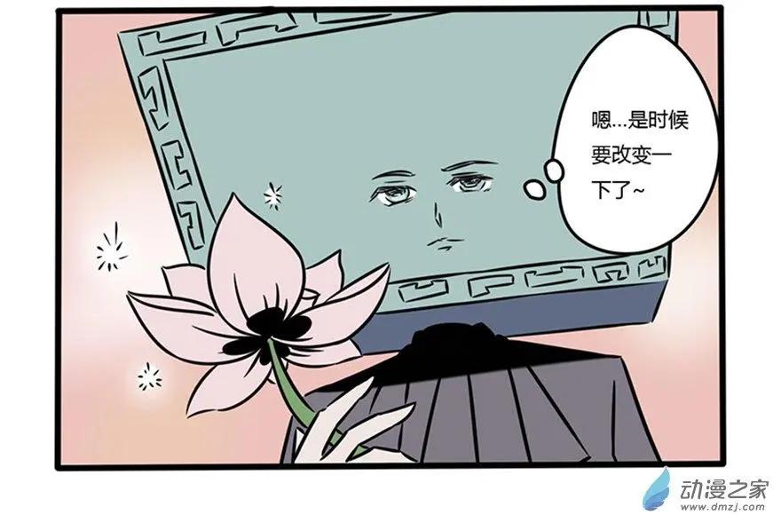 11 下江南：暴露了-第11话