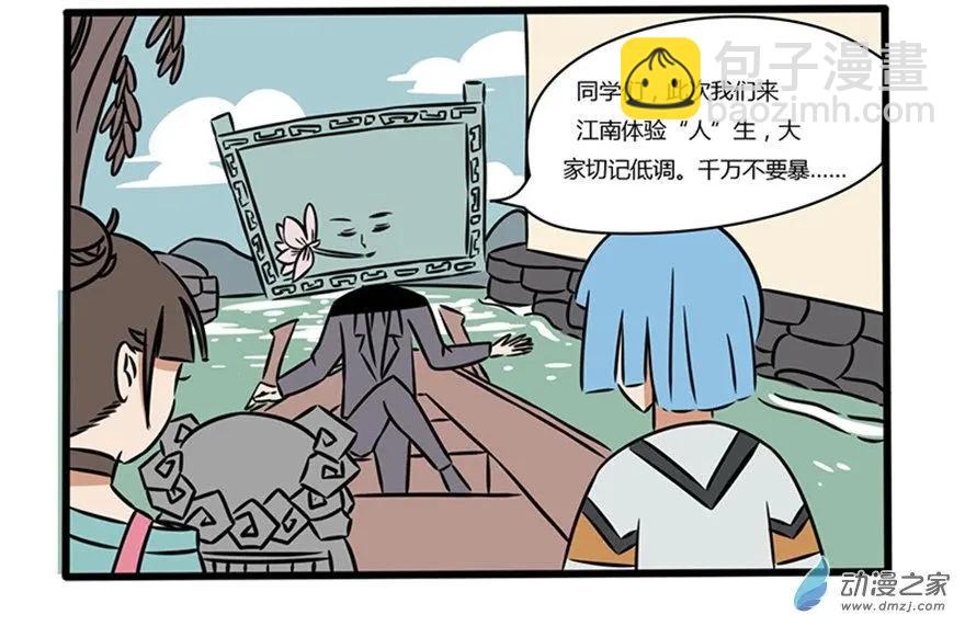 11 下江南：暴露了-第11话