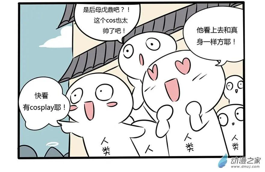 11 下江南：暴露了-第11话