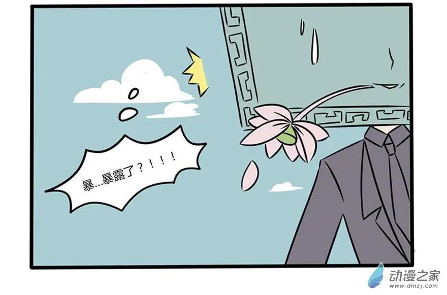 11 下江南：暴露了-第11话