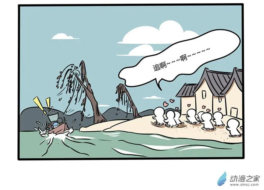 11 下江南：暴露了-第11话