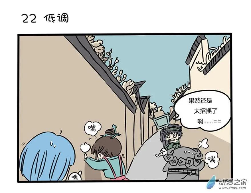 11 下江南：暴露了-第11话