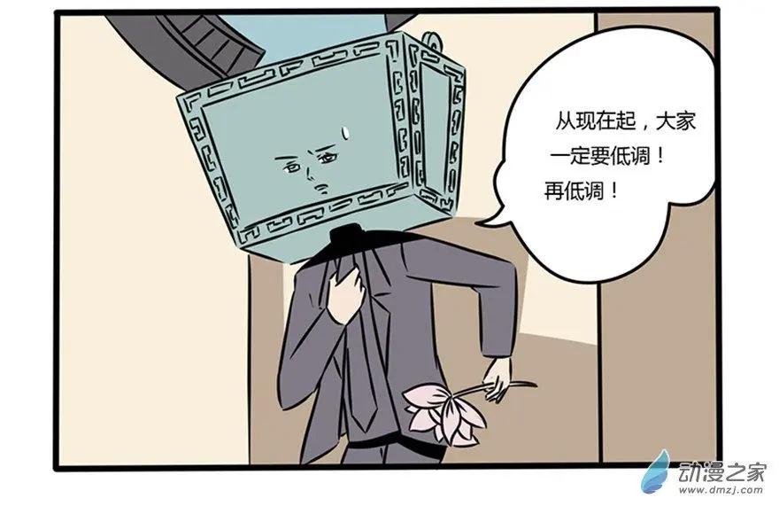 11 下江南：暴露了-第11话