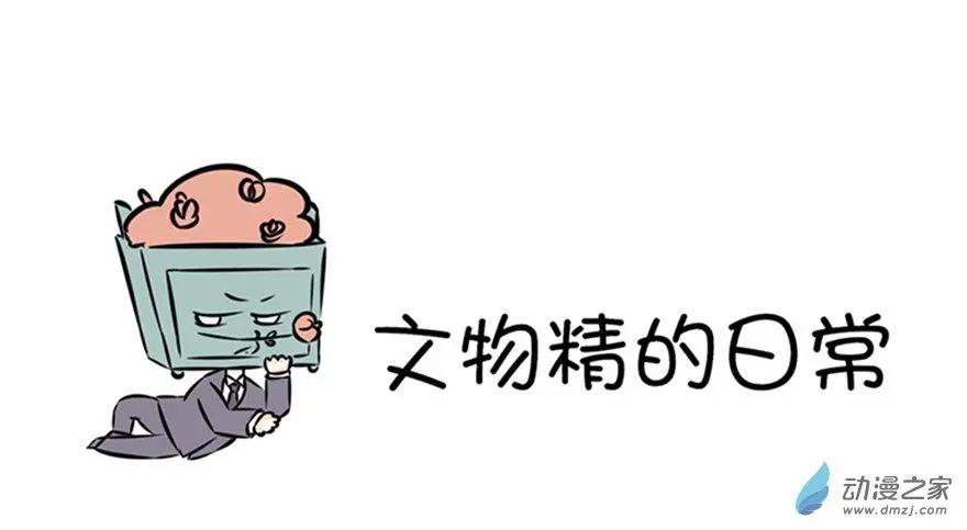 13 吃饭，睡觉，打&hellip;&hellip;脸-第13话