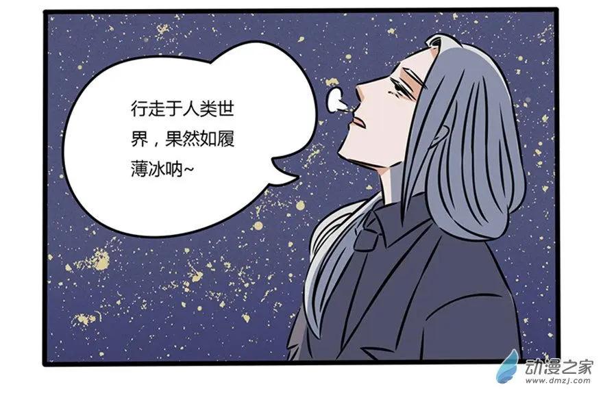 13 吃饭，睡觉，打&hellip;&hellip;脸-第13话