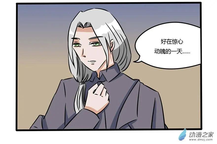 13 吃饭，睡觉，打&hellip;&hellip;脸-第13话