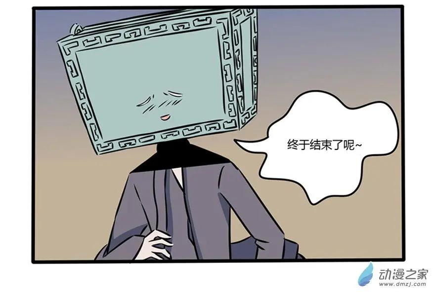 13 吃饭，睡觉，打&hellip;&hellip;脸-第13话