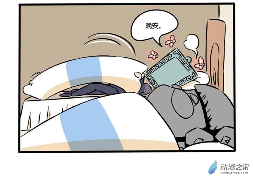 13 吃饭，睡觉，打&hellip;&hellip;脸-第13话