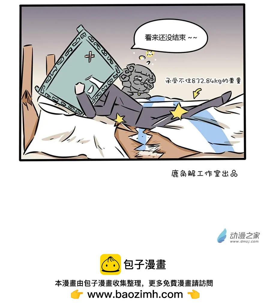 13 吃饭，睡觉，打&hellip;&hellip;脸-第13话