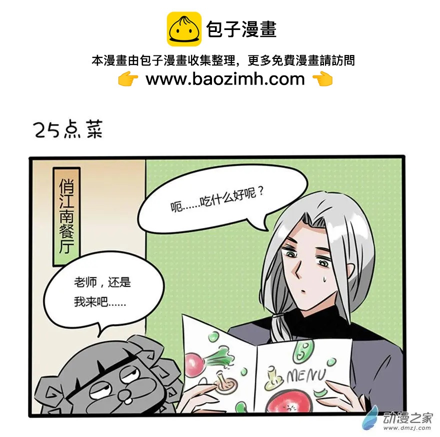 13 吃饭，睡觉，打&hellip;&hellip;脸-第13话