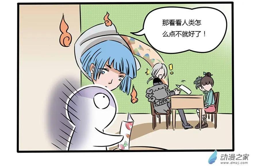 13 吃饭，睡觉，打&hellip;&hellip;脸-第13话