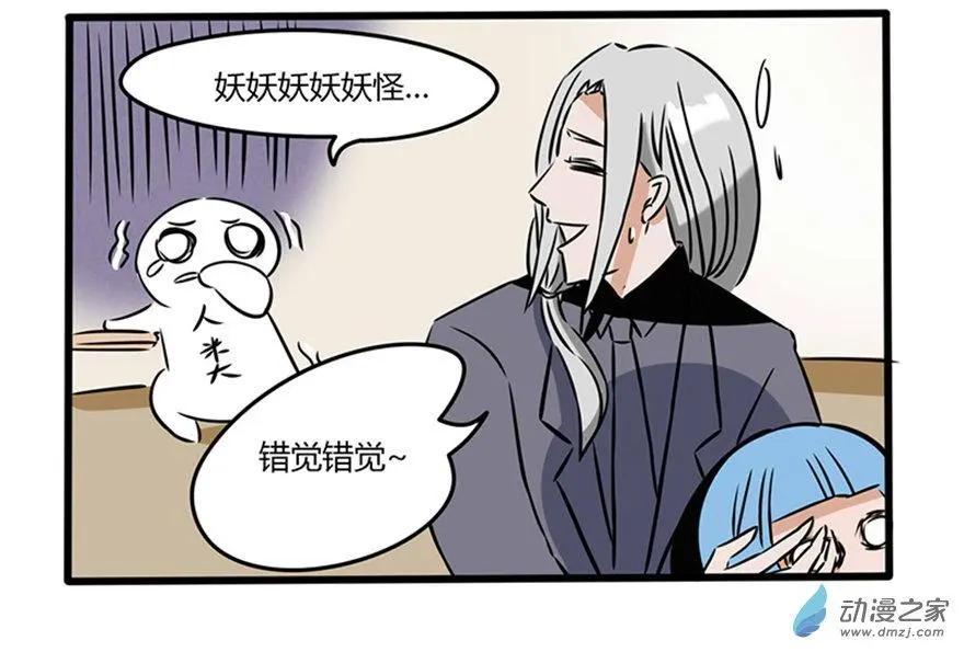 13 吃饭，睡觉，打&hellip;&hellip;脸-第13话