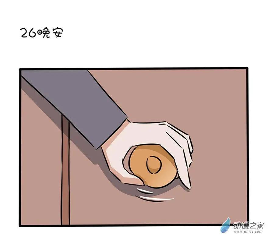 13 吃饭，睡觉，打&hellip;&hellip;脸-第13话