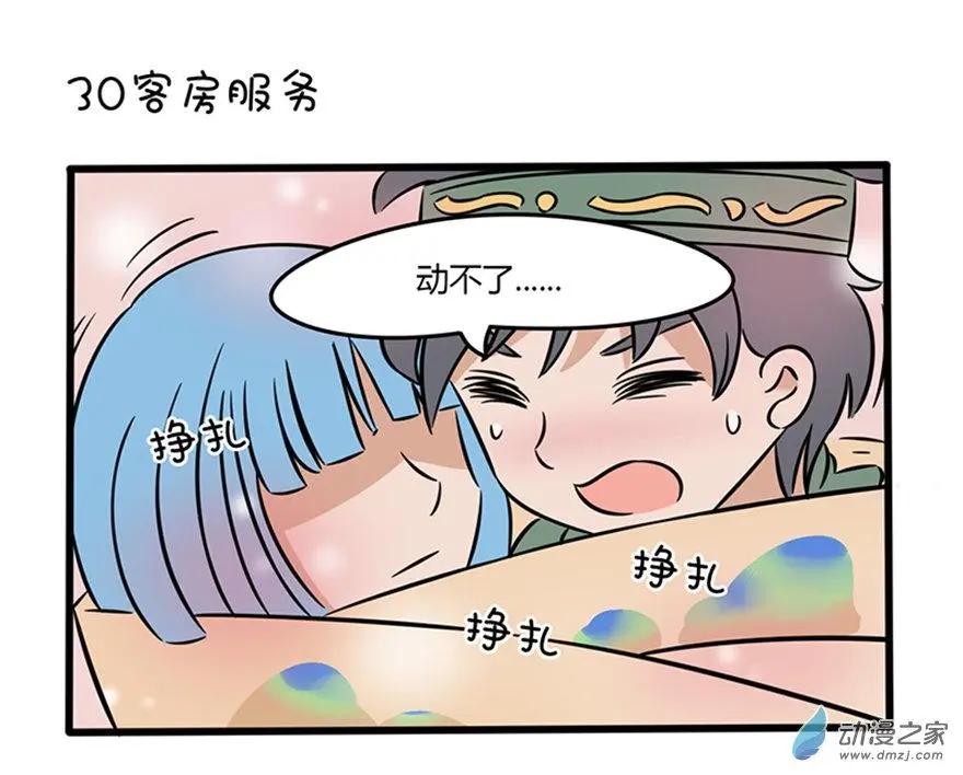 15 捡肥皂-第15话