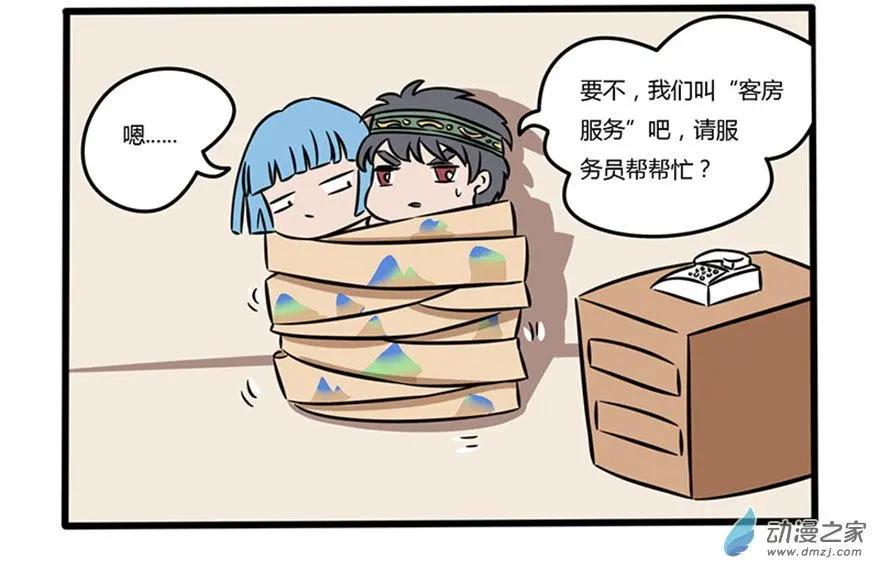 15 捡肥皂-第15话