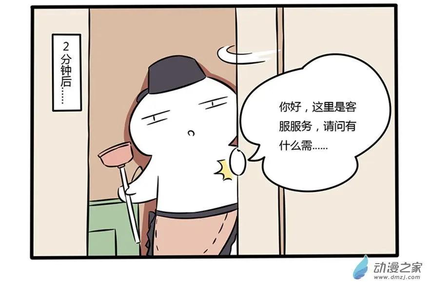 15 捡肥皂-第15话