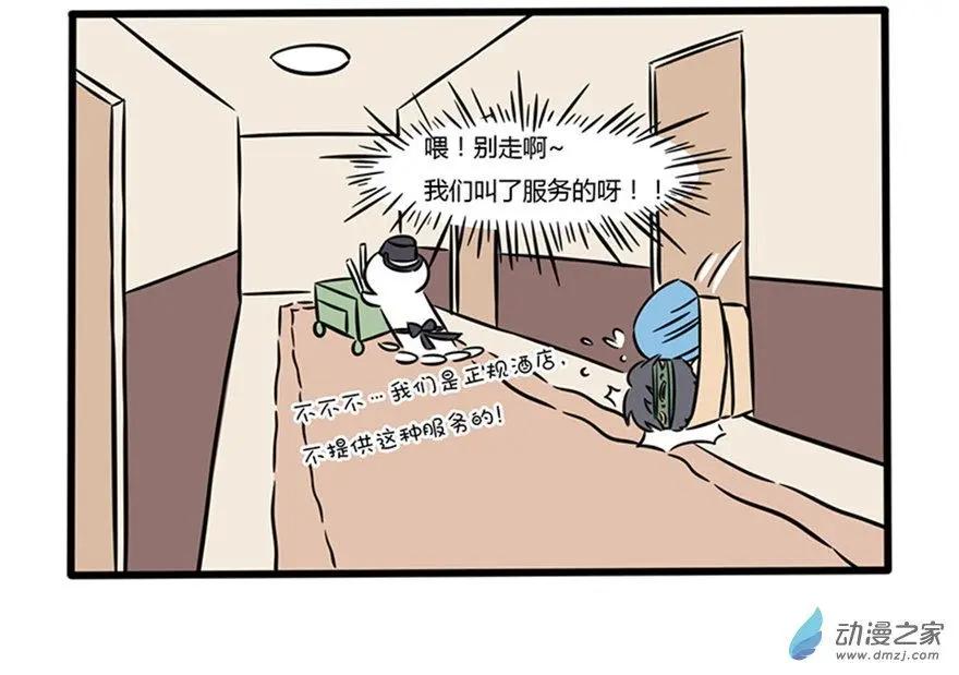 15 捡肥皂-第15话