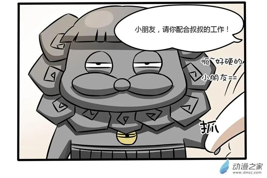 文物精的日常 - 17 好硬的毛孩子 - 2