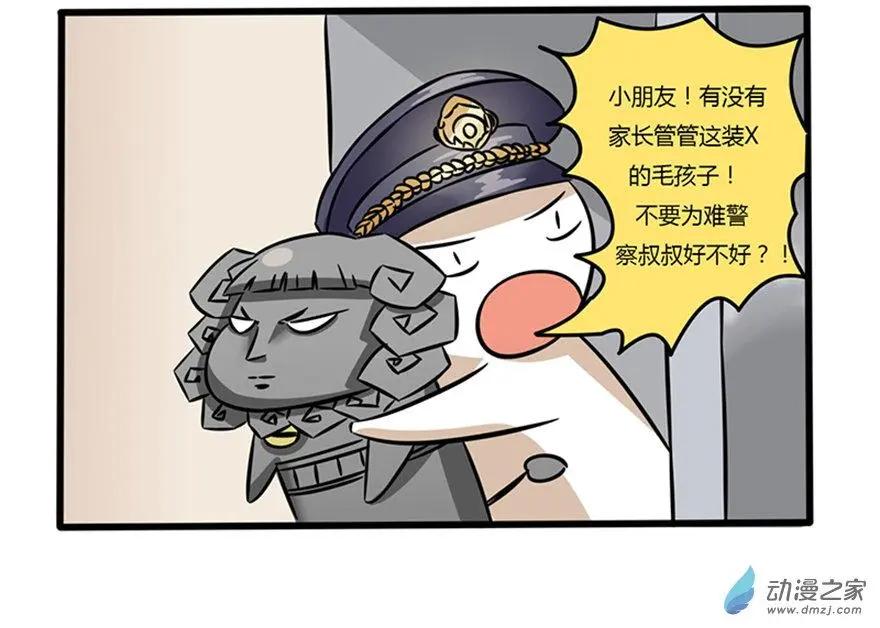 文物精的日常 - 17 好硬的毛孩子 - 1