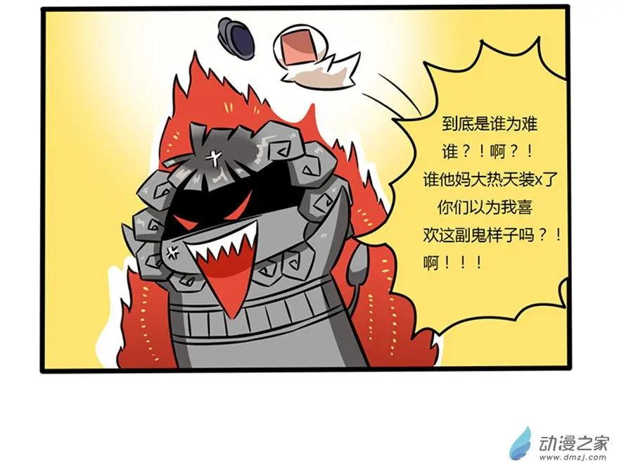 文物精的日常 - 17 好硬的毛孩子 - 2