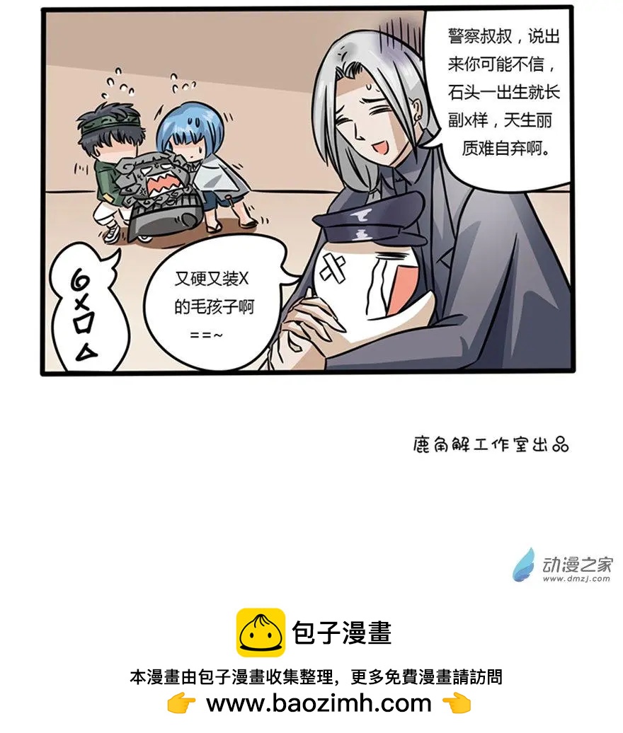 文物精的日常 - 17 好硬的毛孩子 - 3