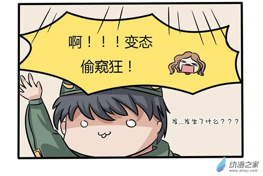 文物精的日常 - 17 好硬的毛孩子 - 2