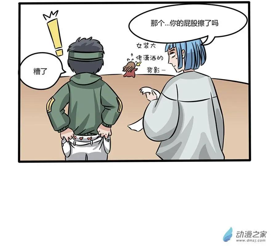 文物精的日常 - 17 好硬的毛孩子 - 1