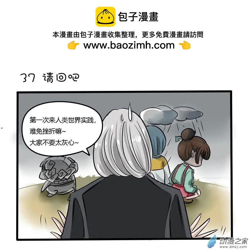 19 回镇的诱惑-第19话