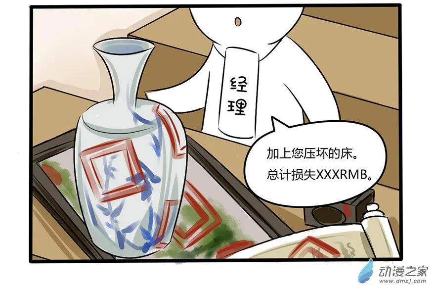 19 回镇的诱惑-第19话