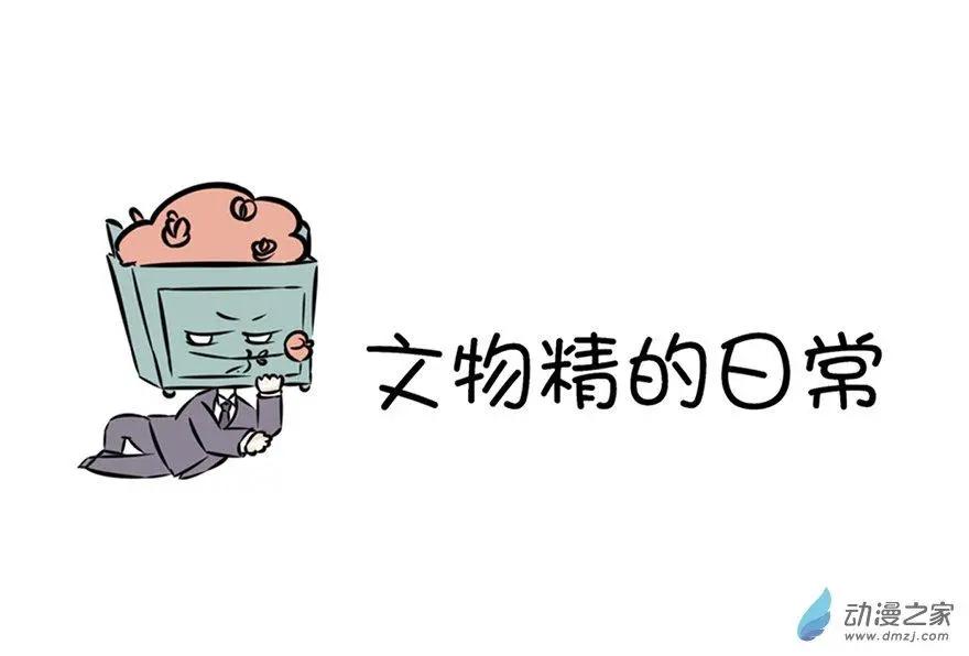 21 好气哦-第21话