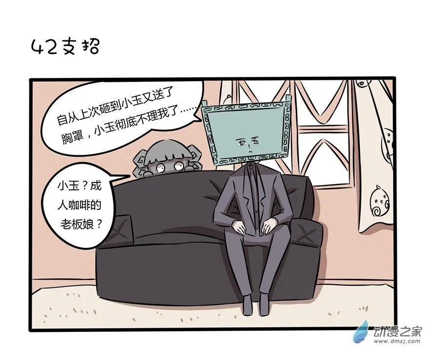 21 好气哦-第21话