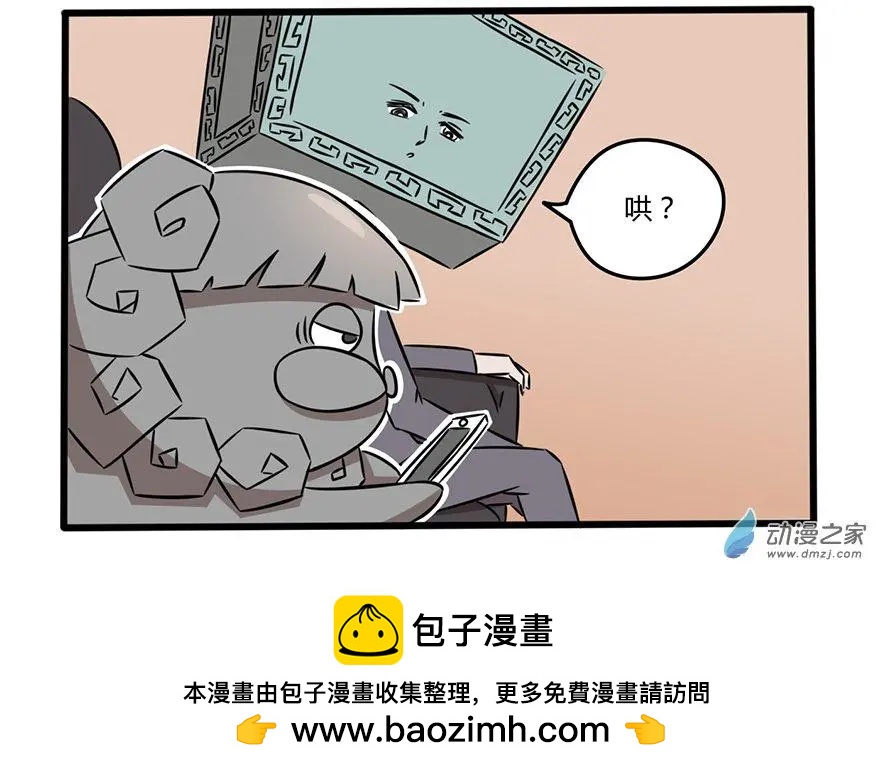 21 好气哦-第21话