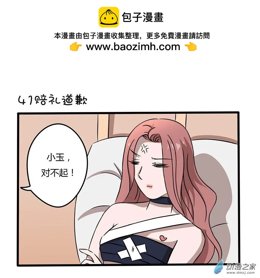 21 好气哦-第21话