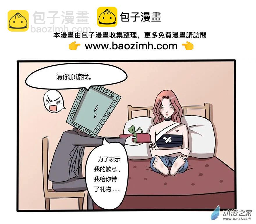 21 好气哦-第21话