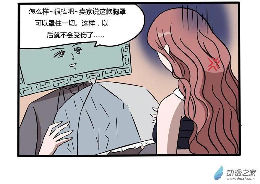 21 好气哦-第21话