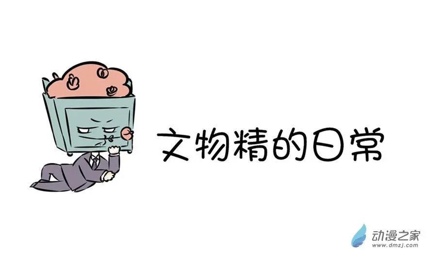 23 这个&ldquo;孩子&rdquo;不简单-第23话