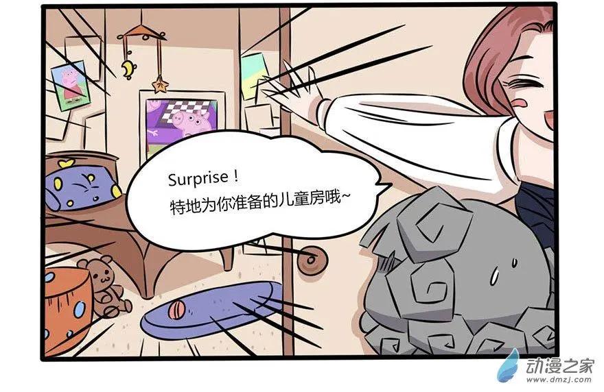 23 这个&ldquo;孩子&rdquo;不简单-第23话