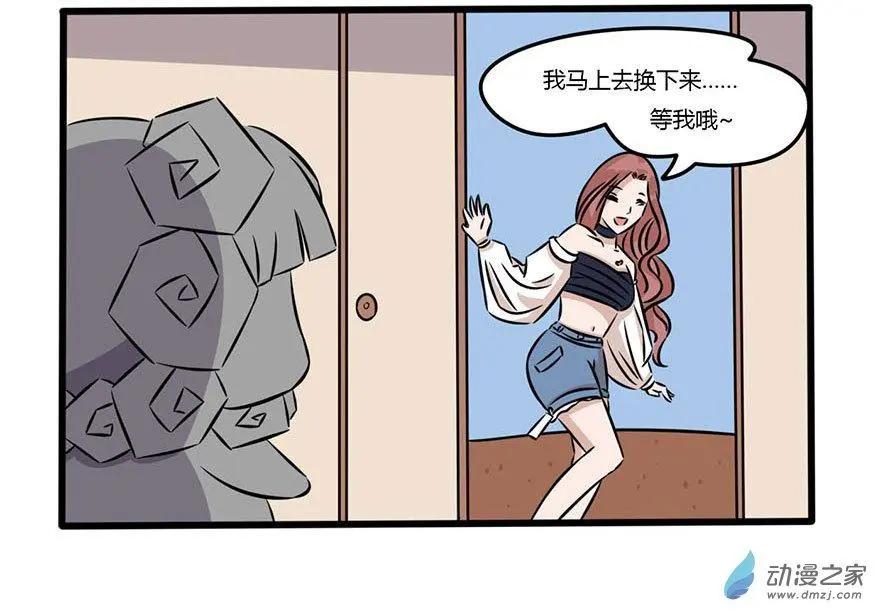 23 这个&ldquo;孩子&rdquo;不简单-第23话