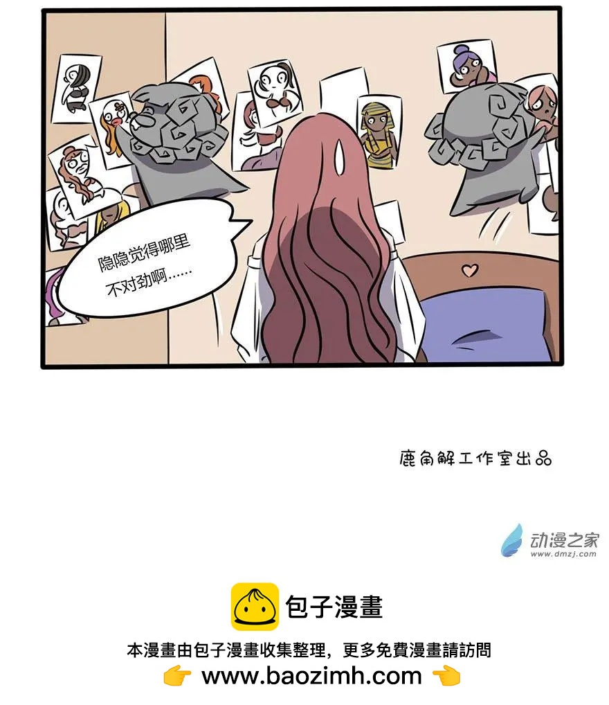 23 这个&ldquo;孩子&rdquo;不简单-第23话