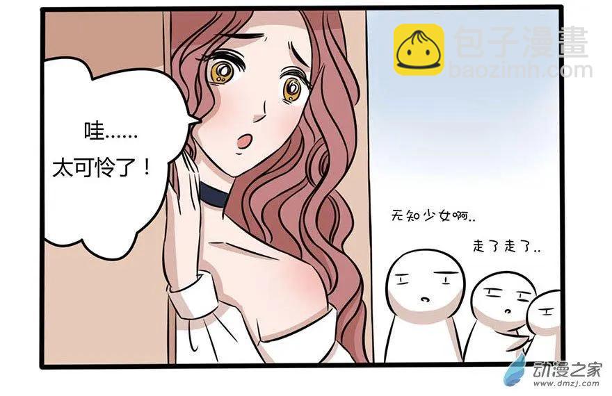 23 这个&ldquo;孩子&rdquo;不简单-第23话