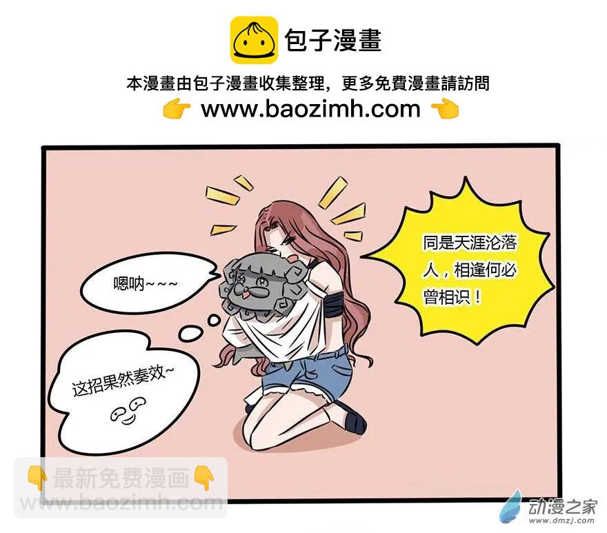 23 这个&ldquo;孩子&rdquo;不简单-第23话