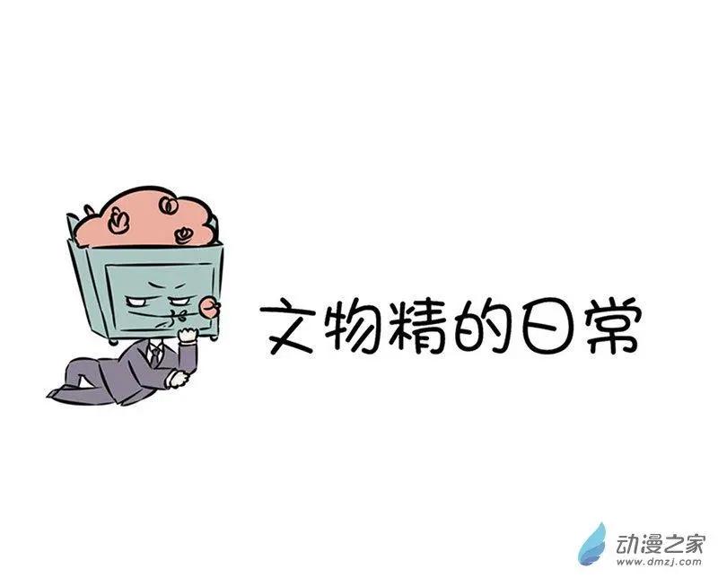 27 同精不同命-第27话