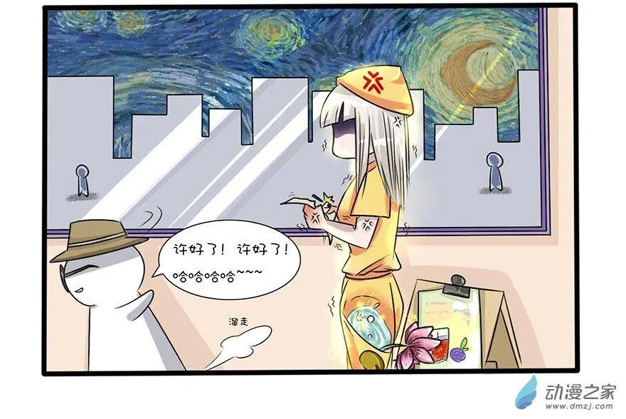 文物精的日常 - 29 再給錢就翻臉 - 2