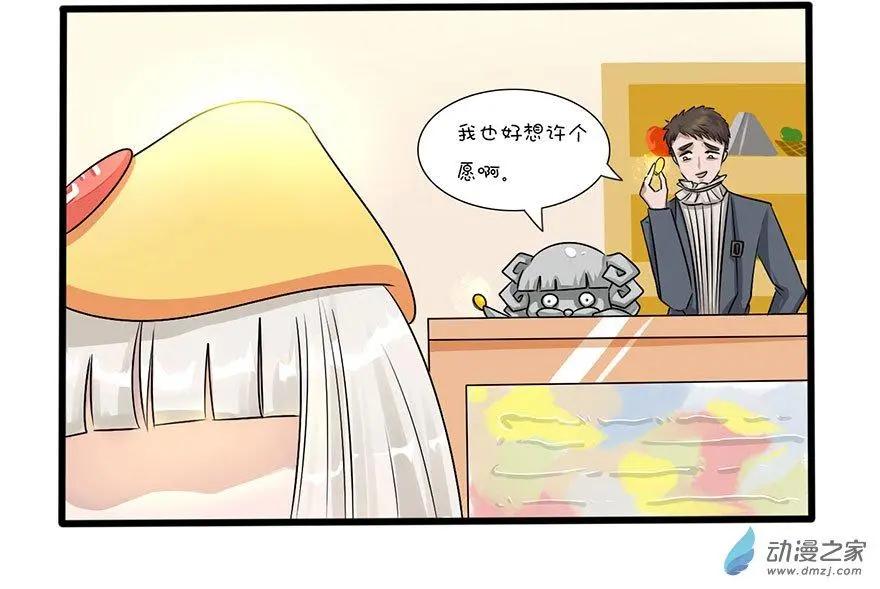 文物精的日常 - 29 再給錢就翻臉 - 3