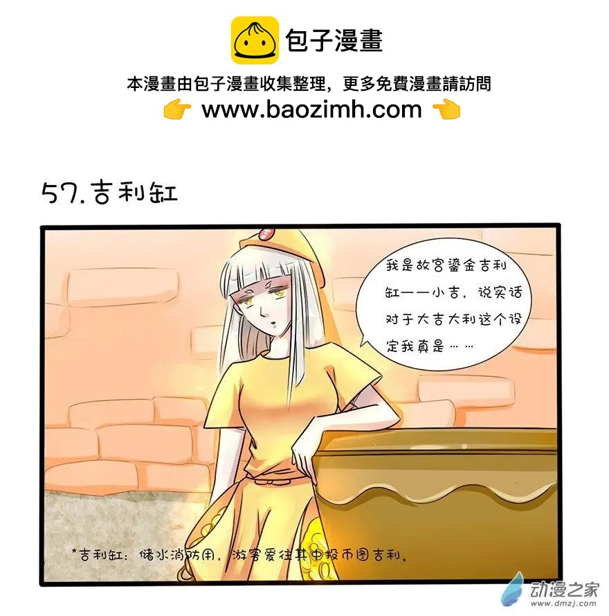 文物精的日常 - 29 再給錢就翻臉 - 2
